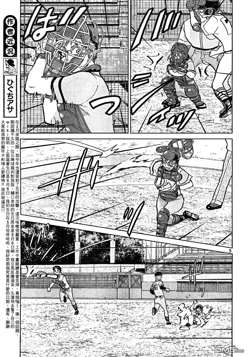第98话 第5页