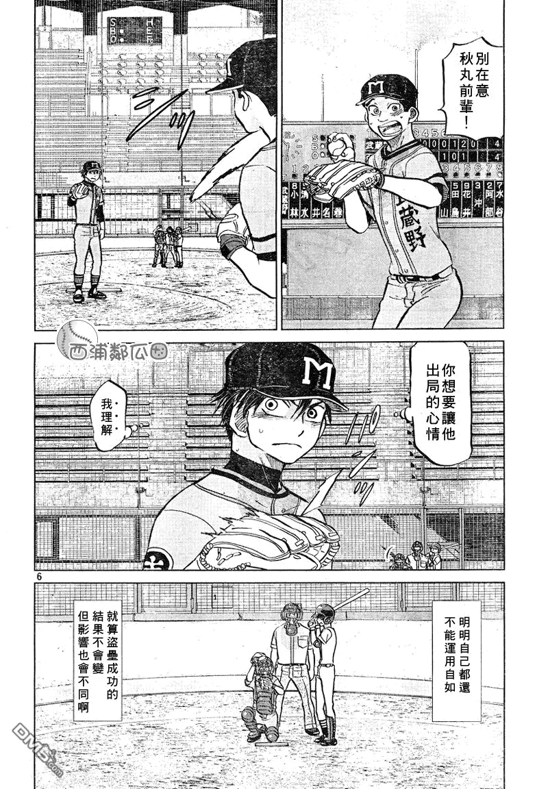 第98话 第6页
