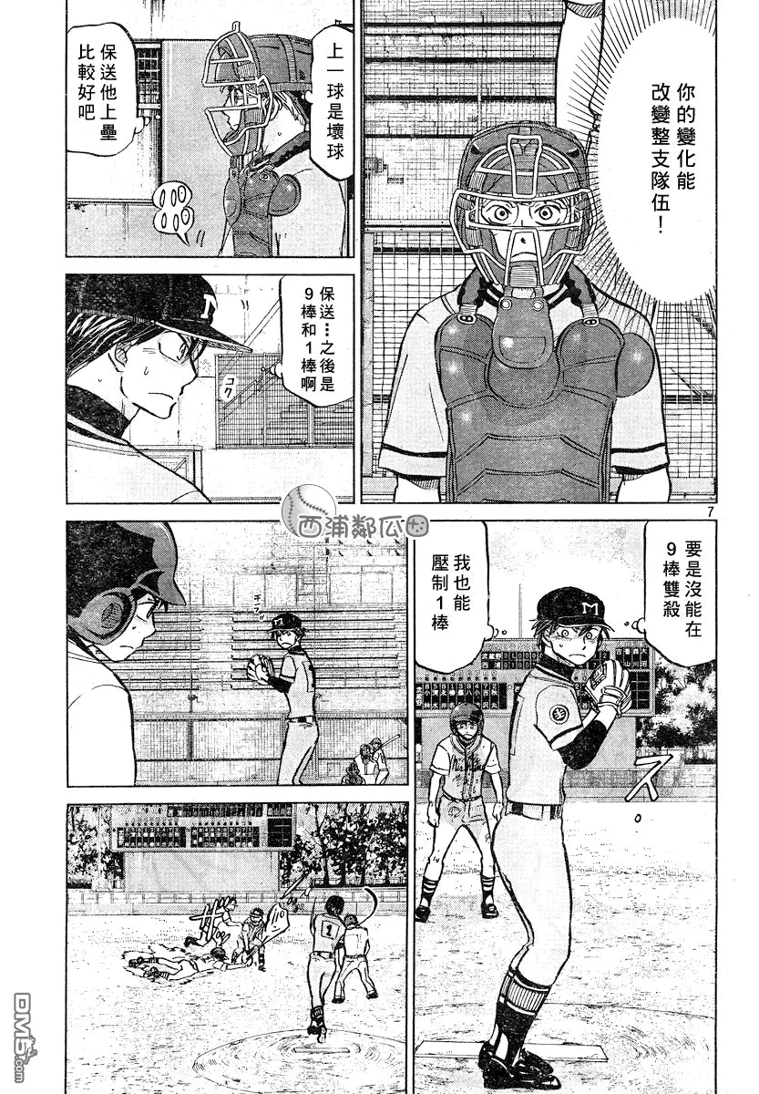 第98话 第7页