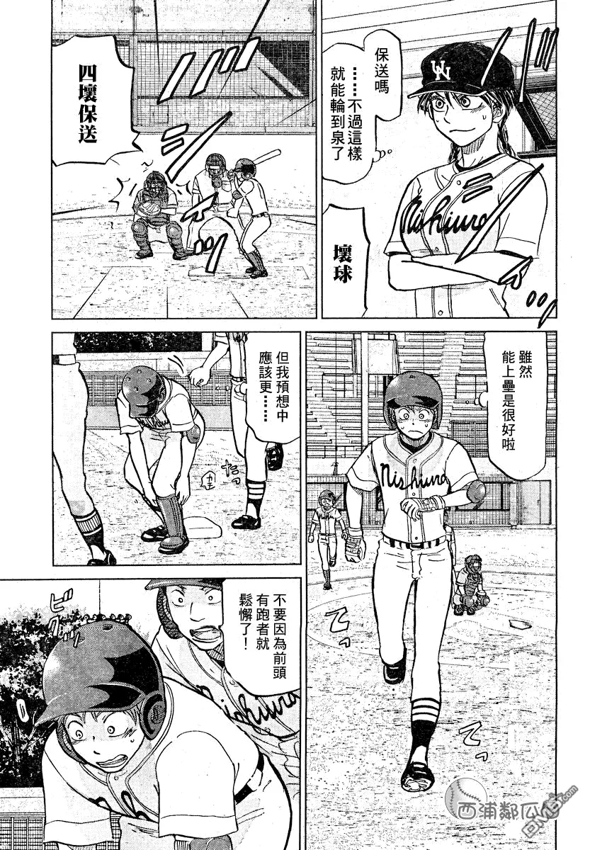 第98话 第9页