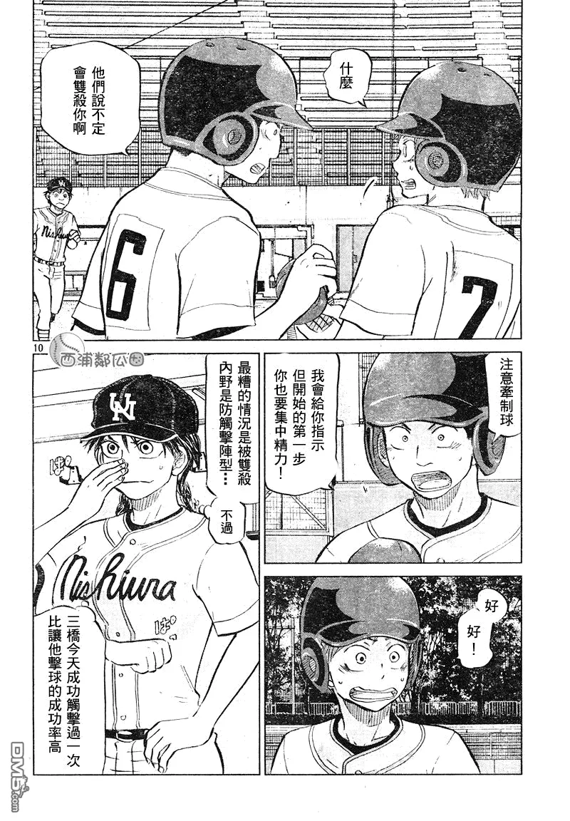 第98话 第10页