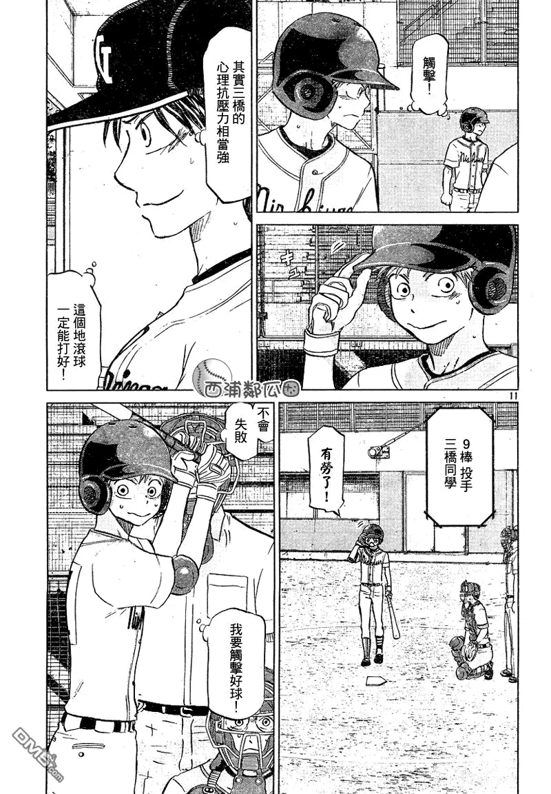 第98话 第11页