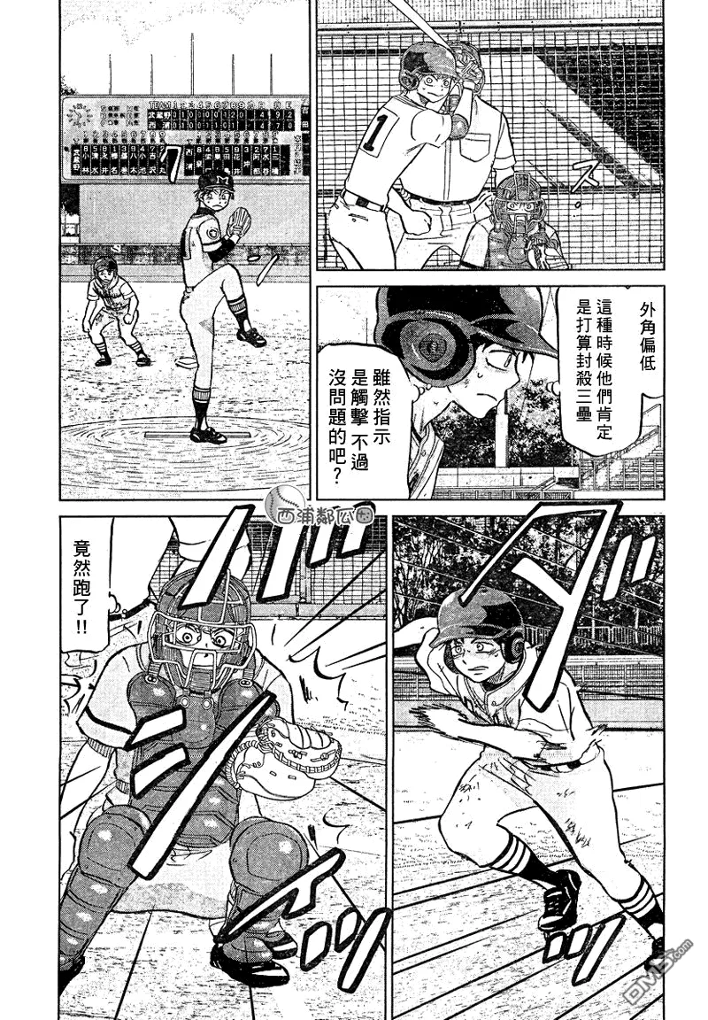 第98话 第13页