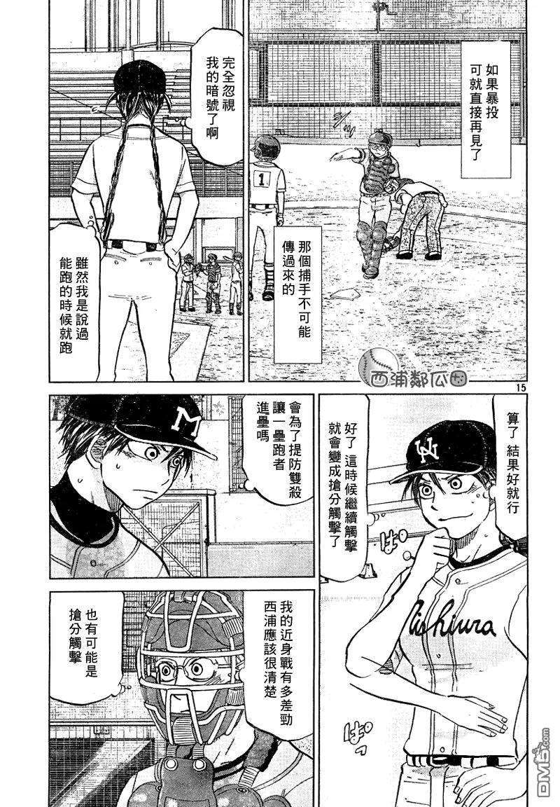 第98话 第15页