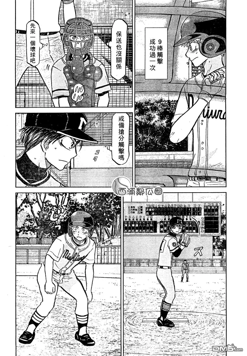第98话 第16页