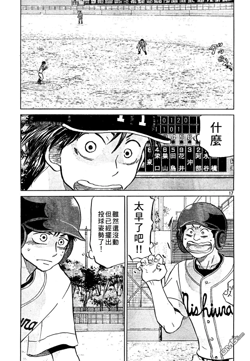 第98话 第17页