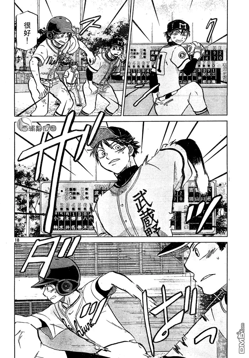 第98话 第18页