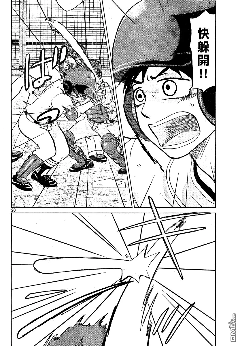 第98话 第20页