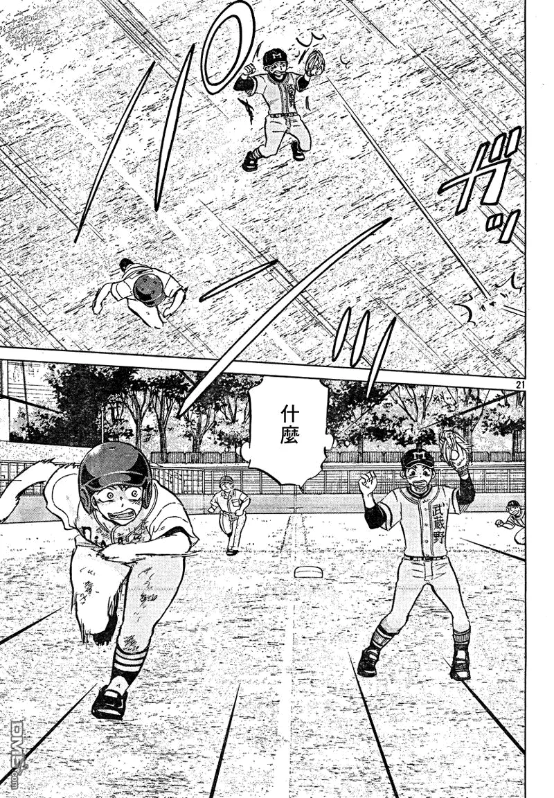 第98话 第21页
