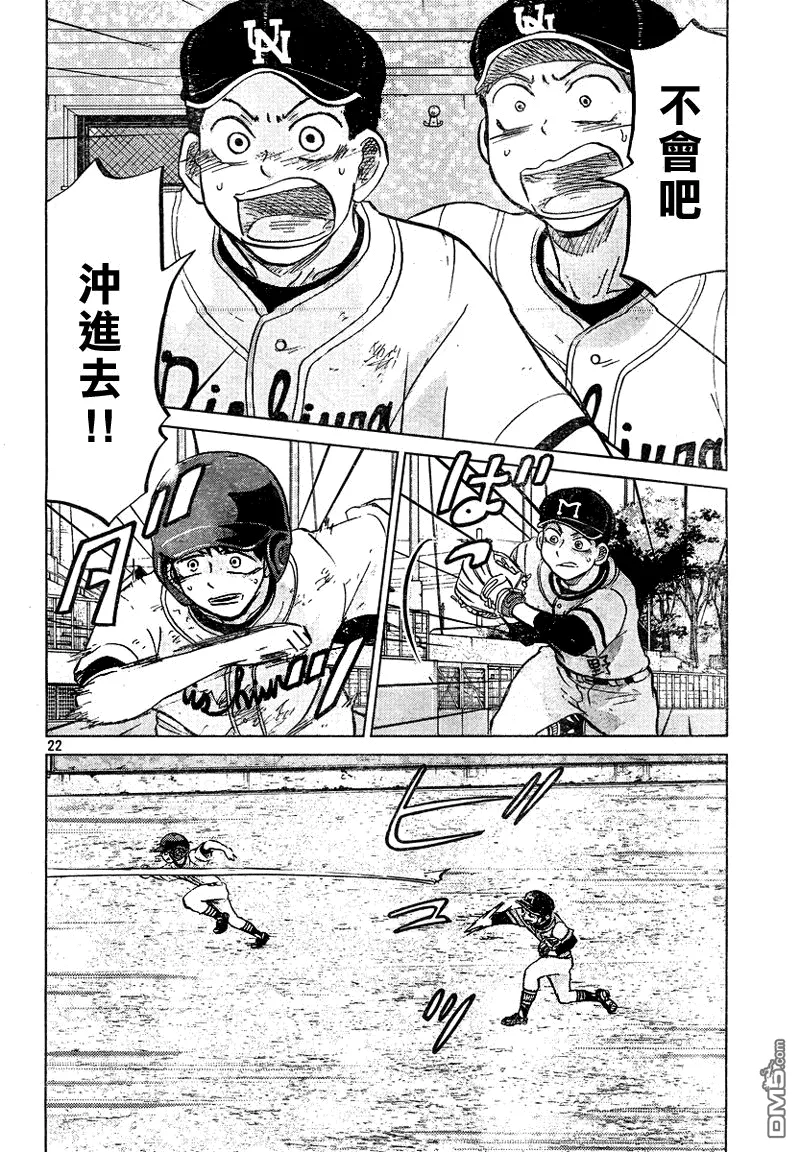 第98话 第22页