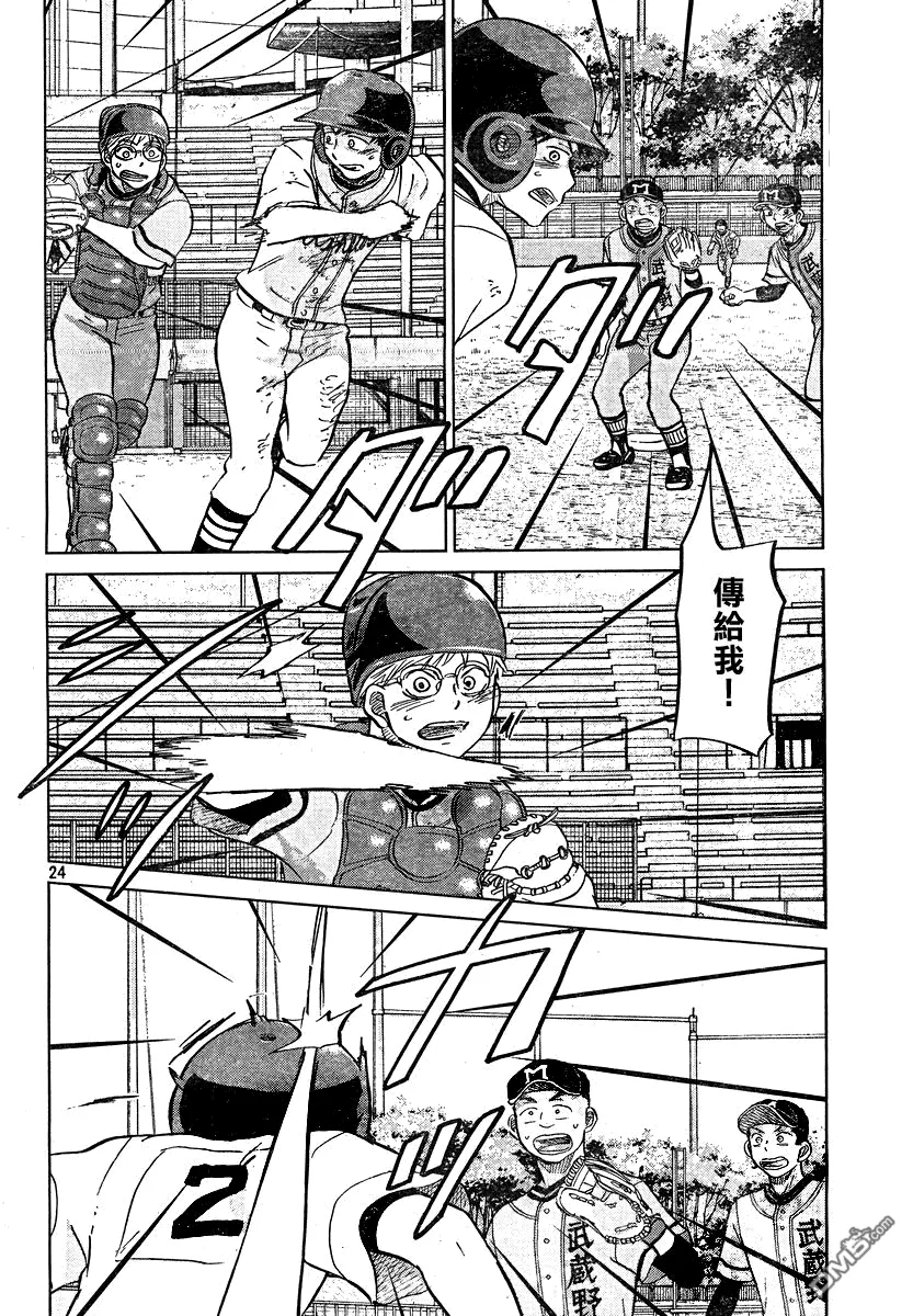 第98话 第24页
