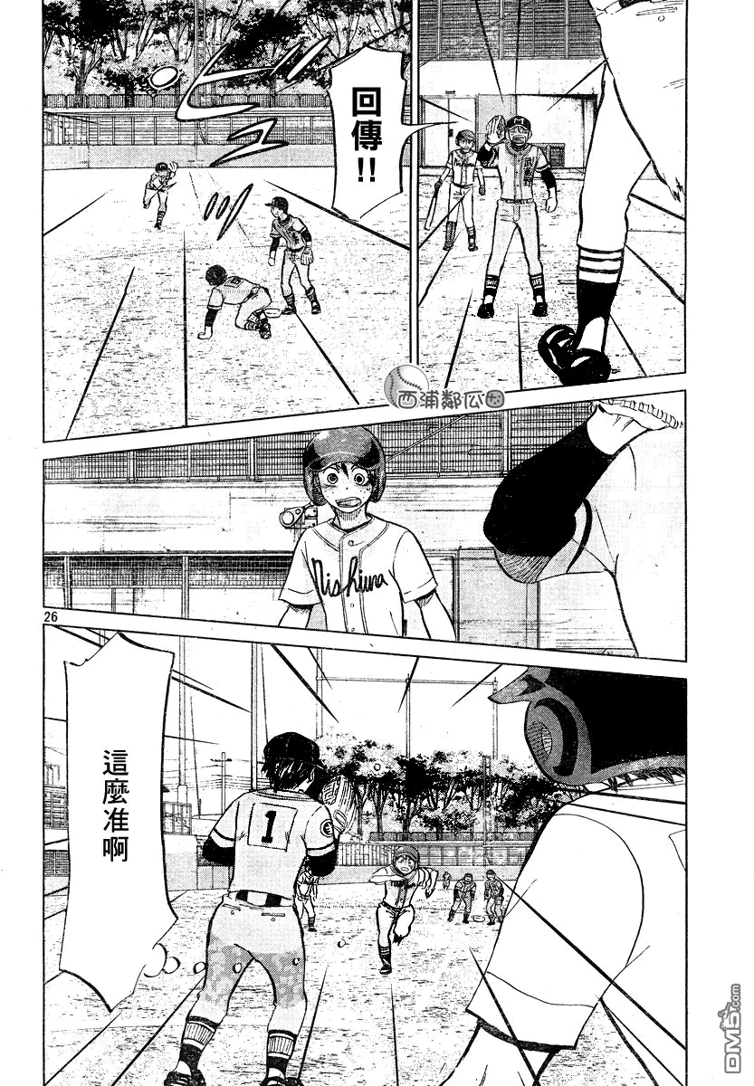 第98话 第26页