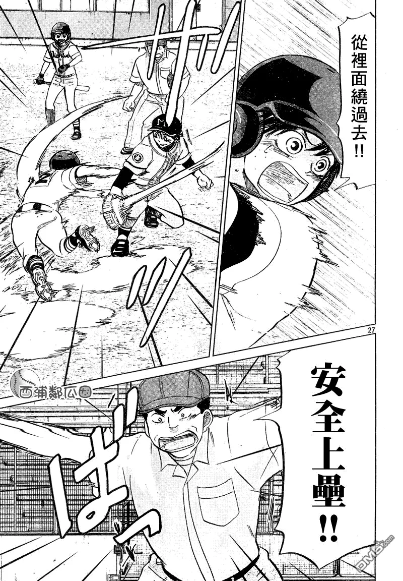 第98话 第27页