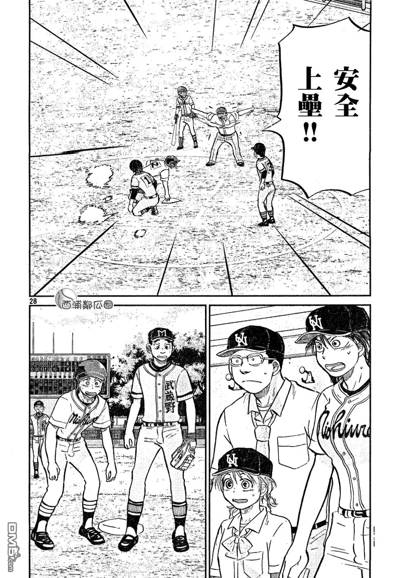 第98话 第28页