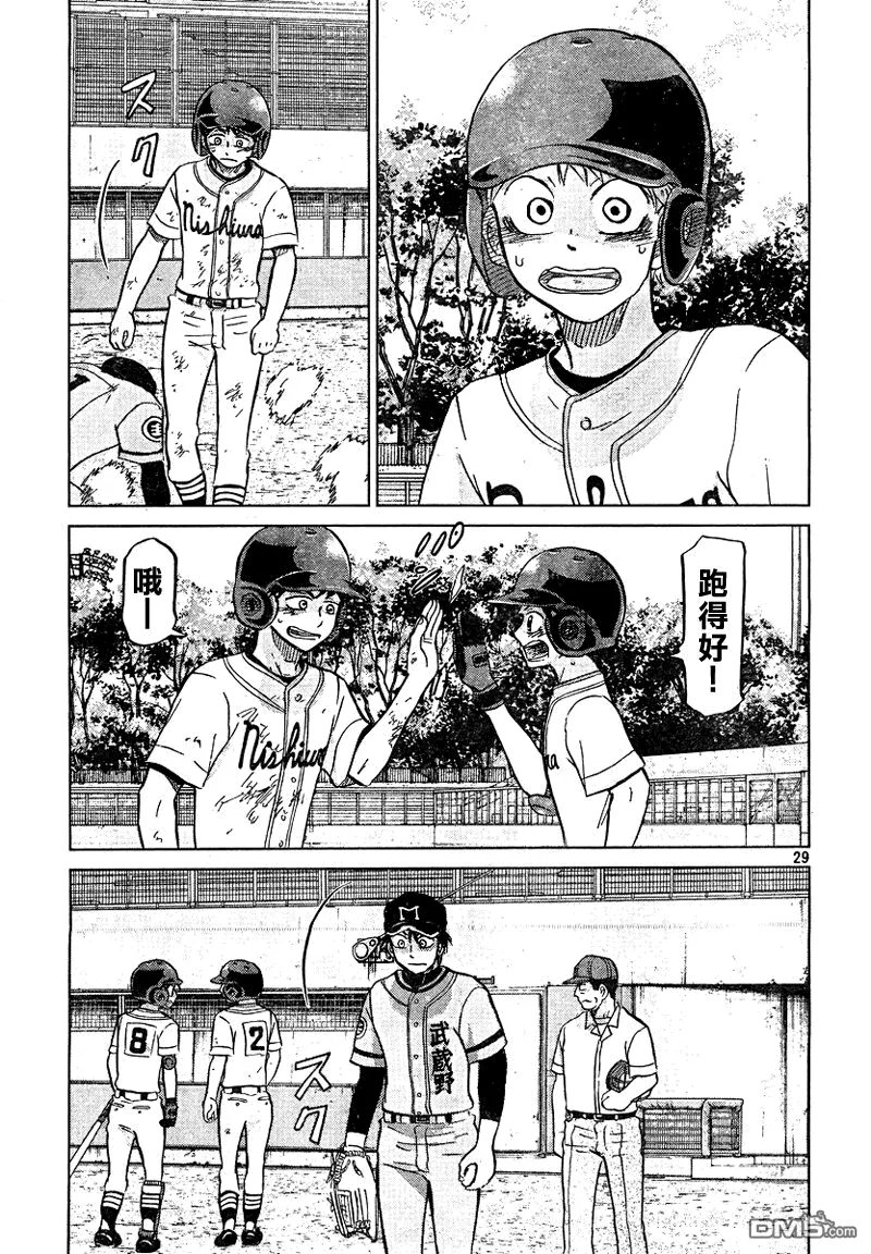 第98话 第29页
