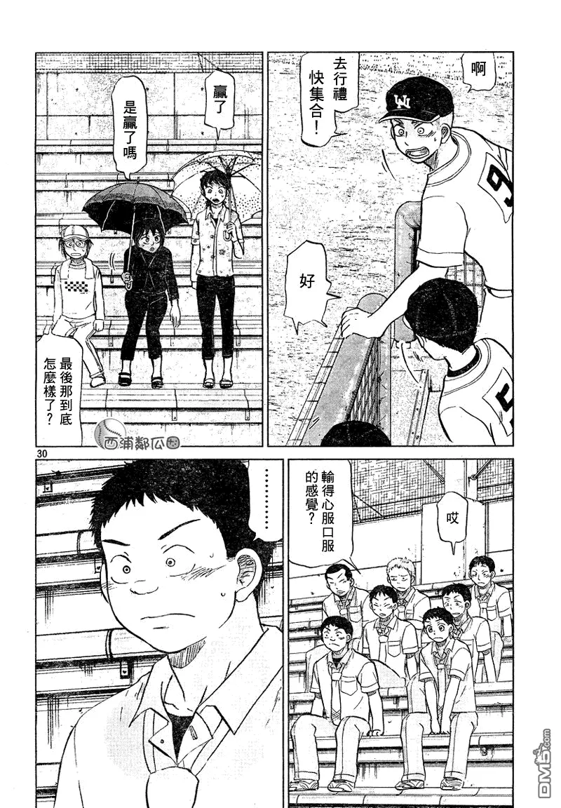 第98话 第30页