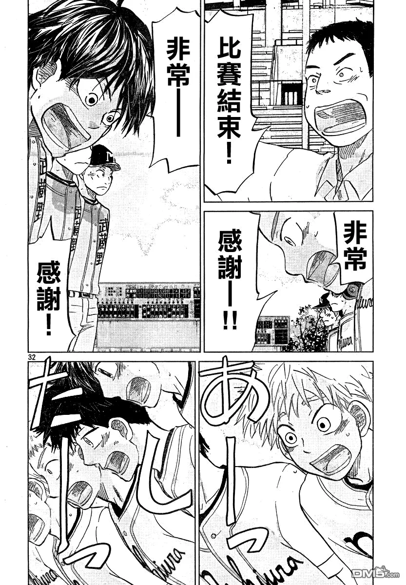 第98话 第32页