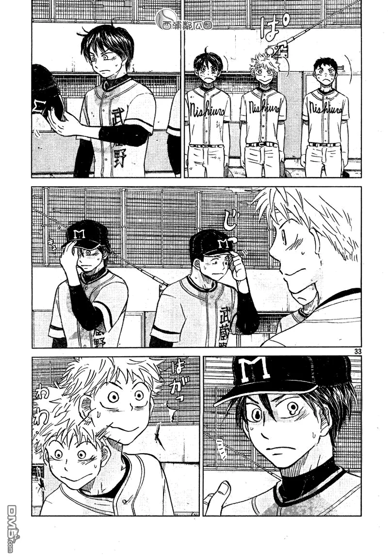 第98话 第33页