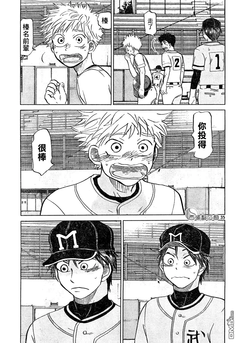 第98话 第35页