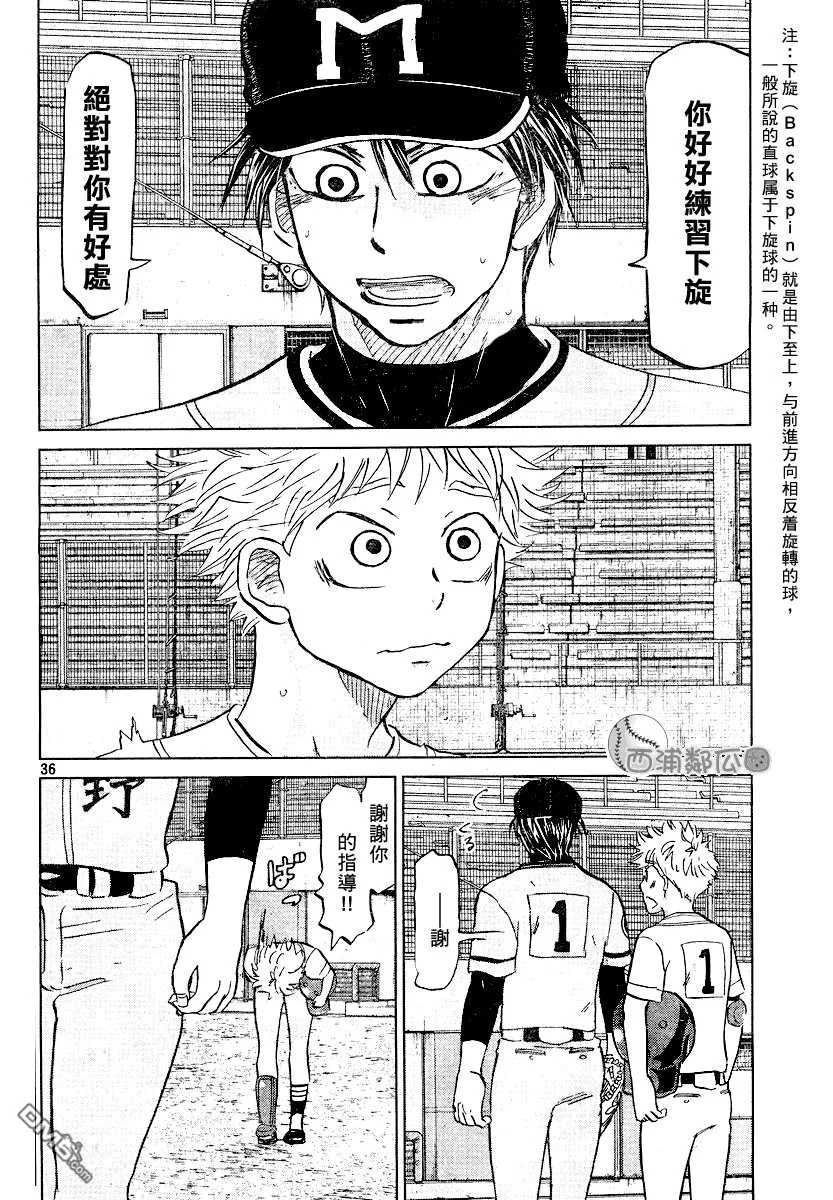第98话 第36页