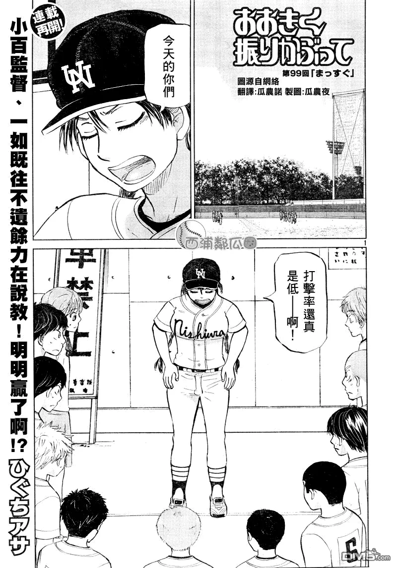 第99话 第1页