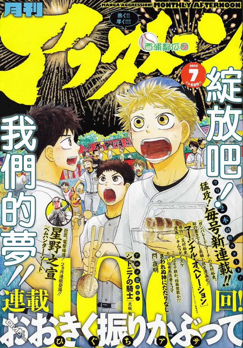 第100话 第1页