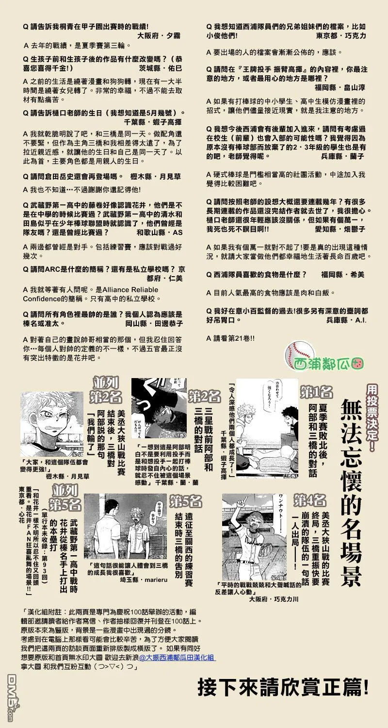 第100话 第3页
