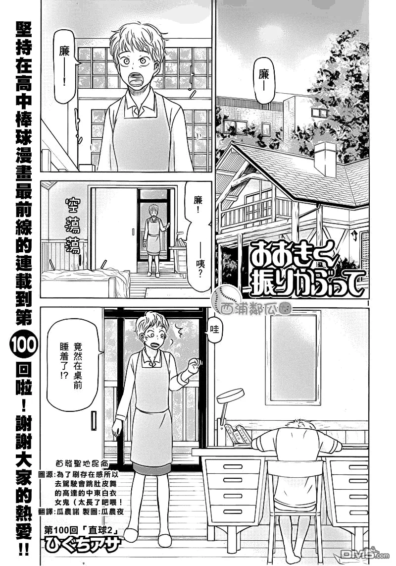 第100话 第4页