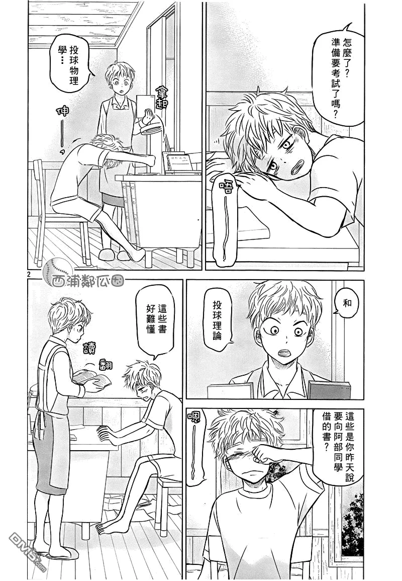 第100话 第5页