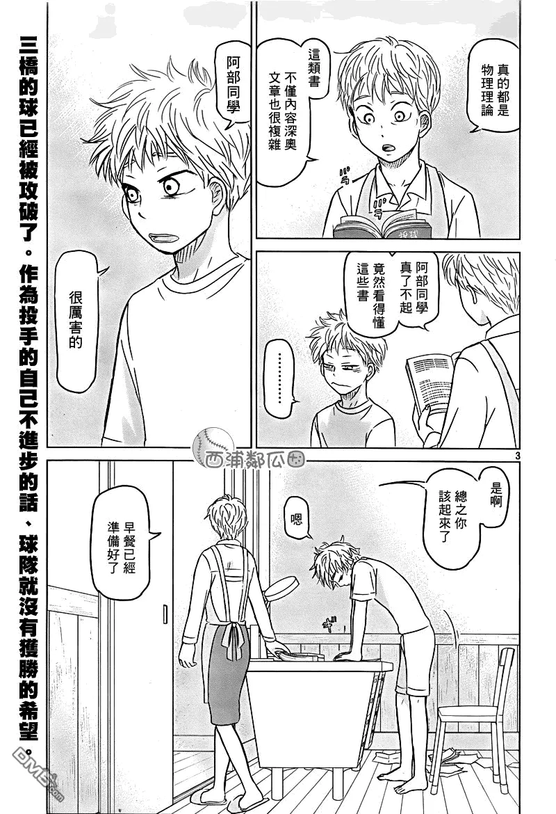 第100话 第6页