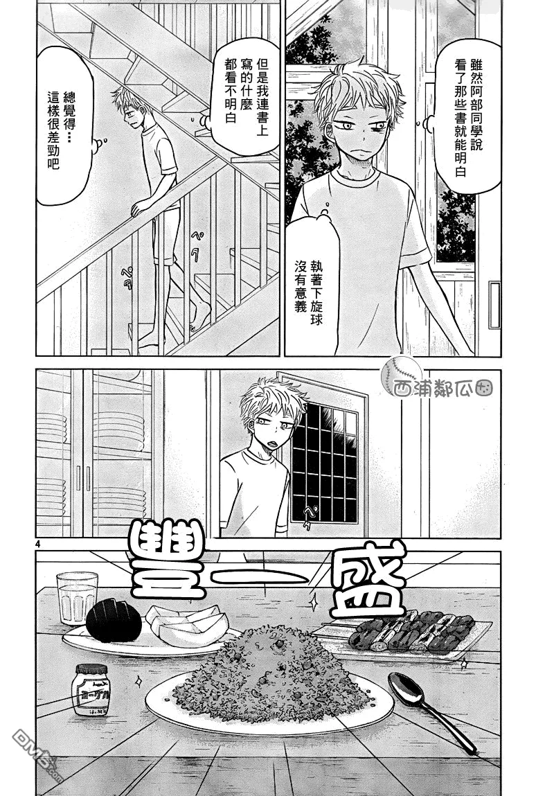 第100话 第7页