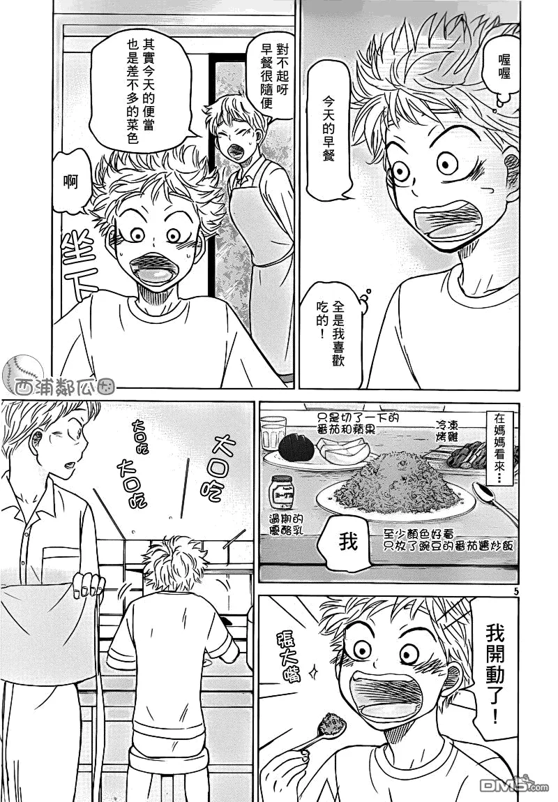 第100话 第8页