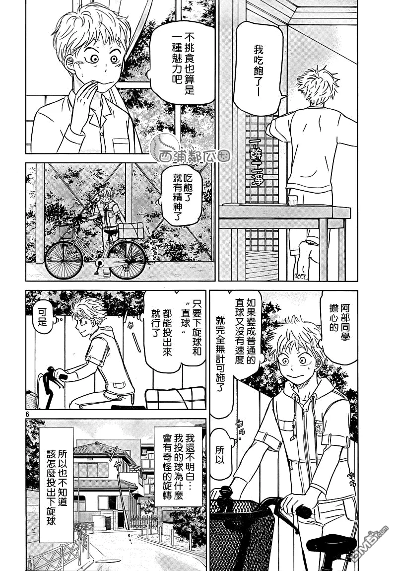 第100话 第9页