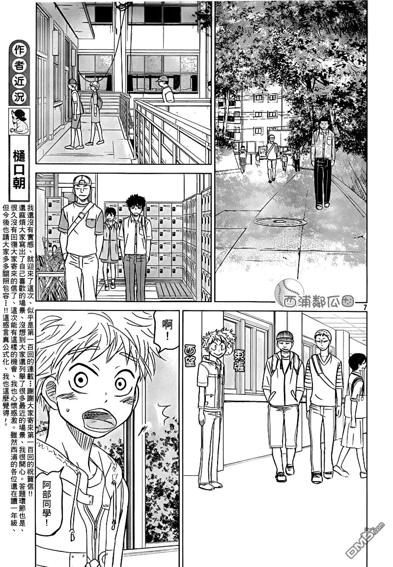 第100话 第10页