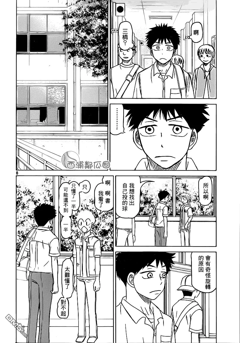 第100话 第11页