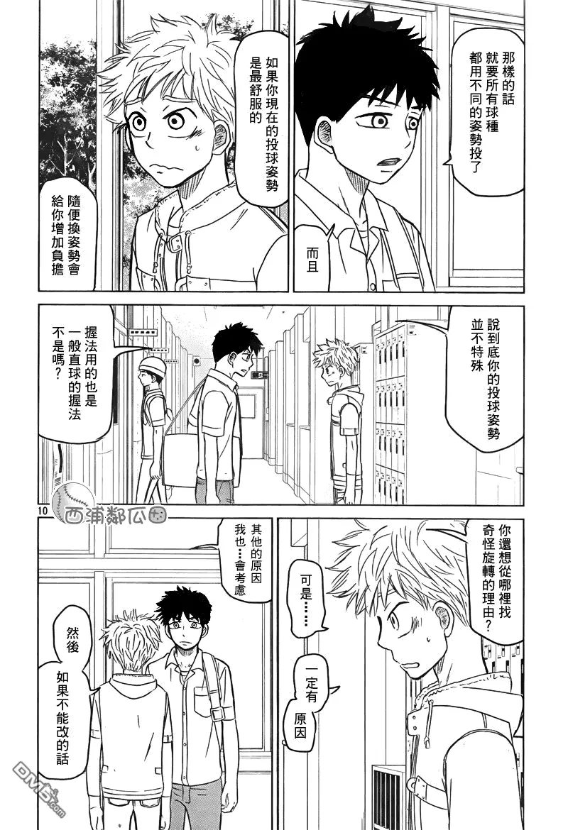 第100话 第13页