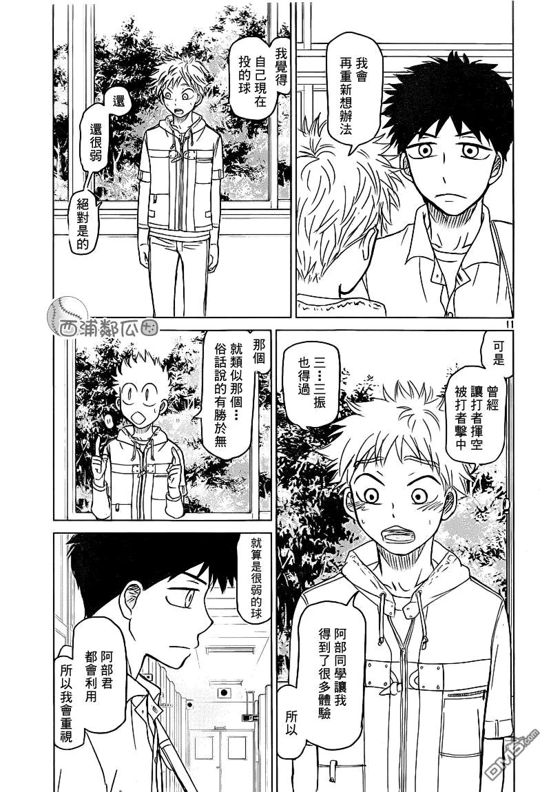 第100话 第14页