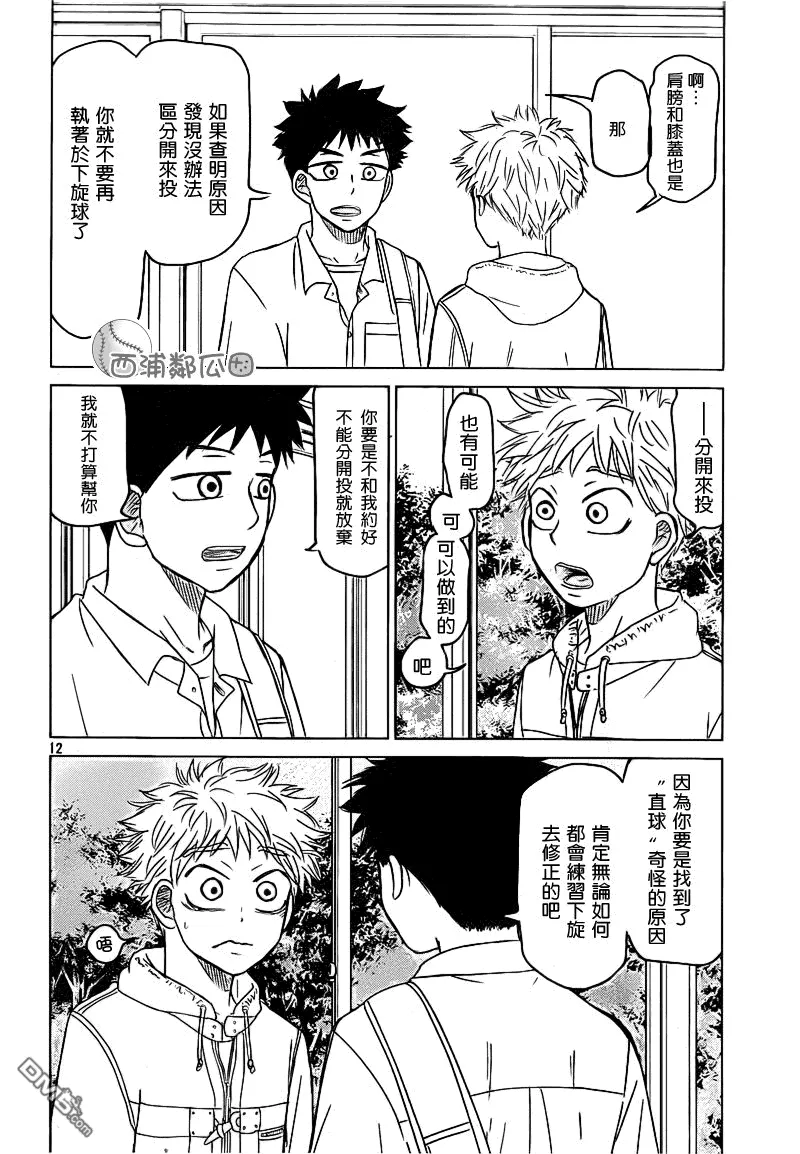 第100话 第15页