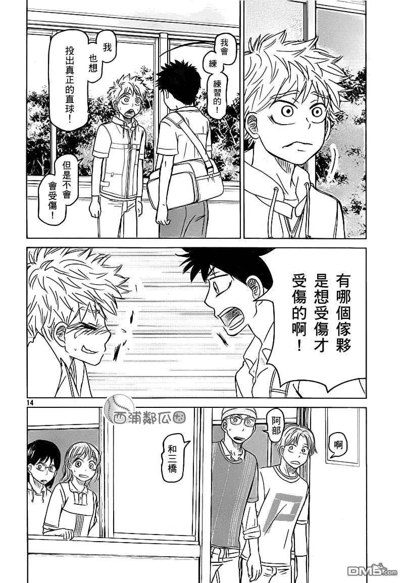 第100话 第17页
