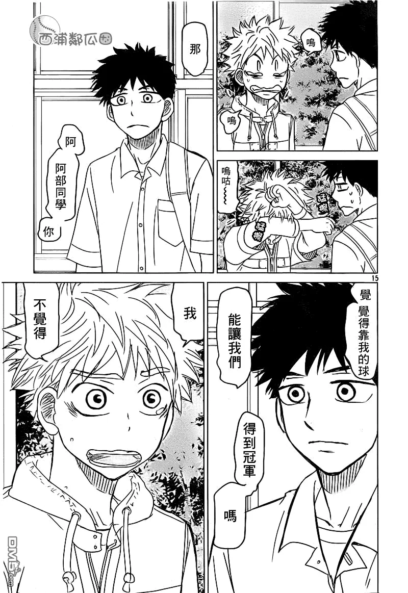 第100话 第18页