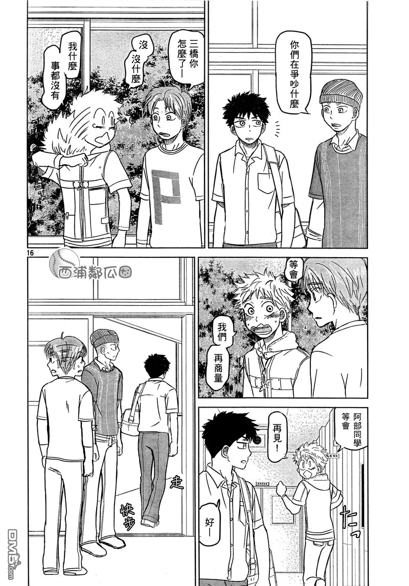 第100话 第19页