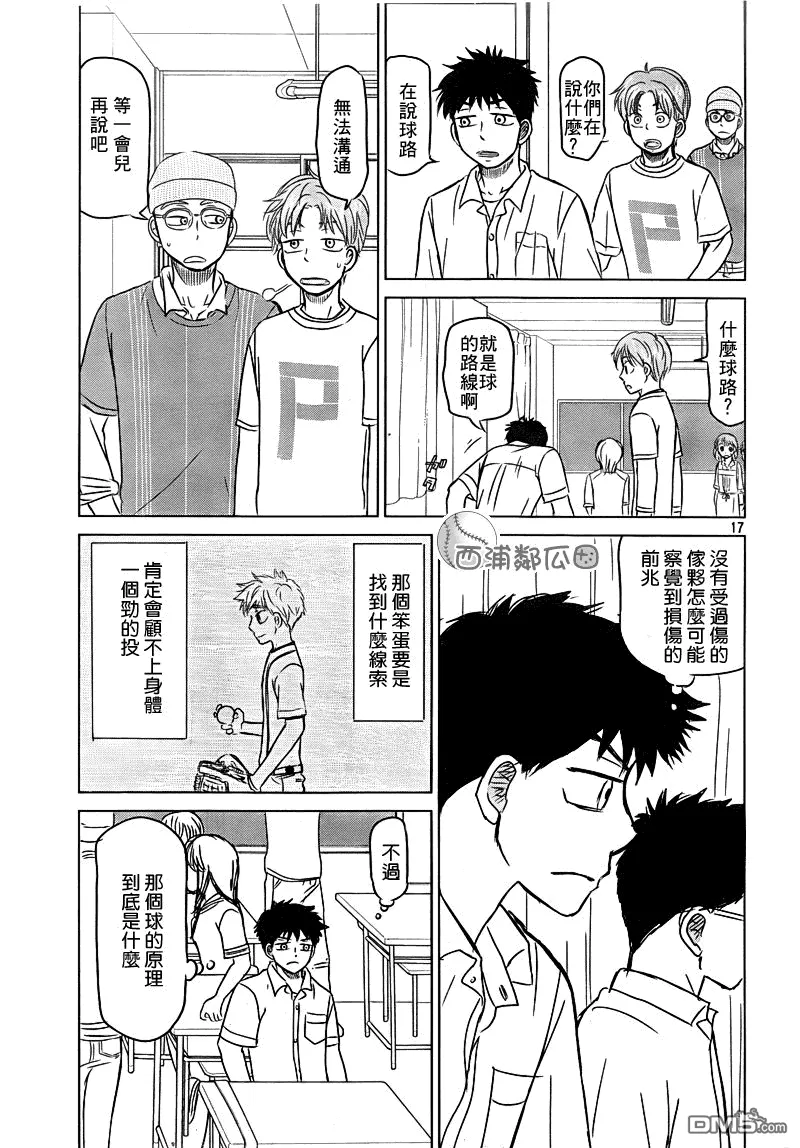第100话 第20页