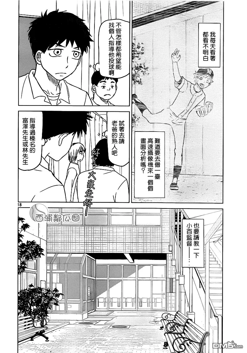 第100话 第21页