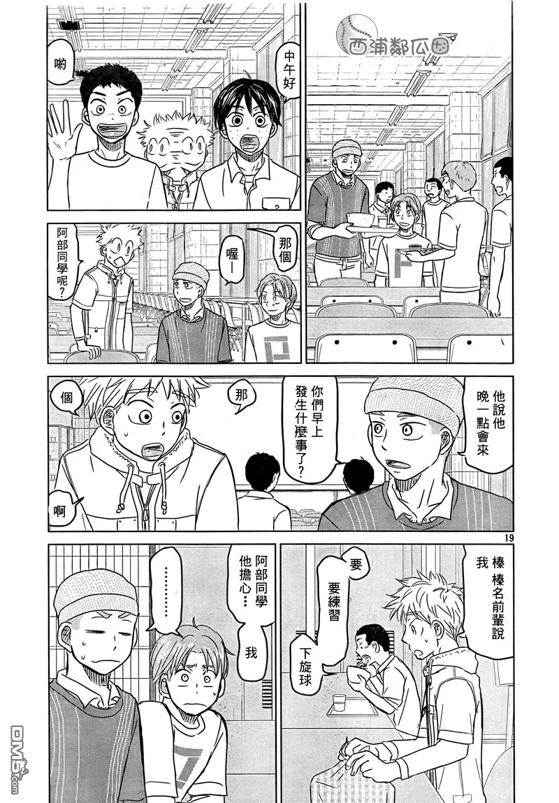 第100话 第22页