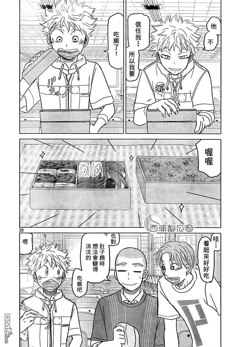 第100话 第23页