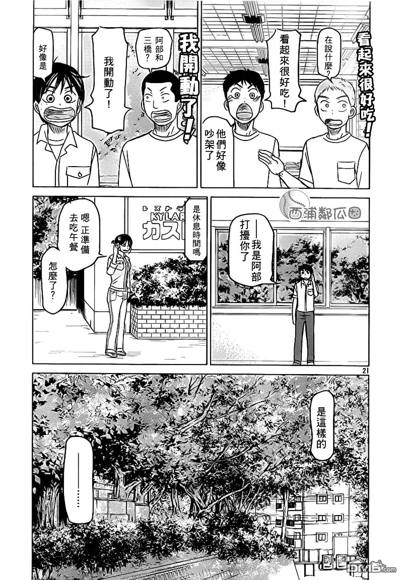 第100话 第24页