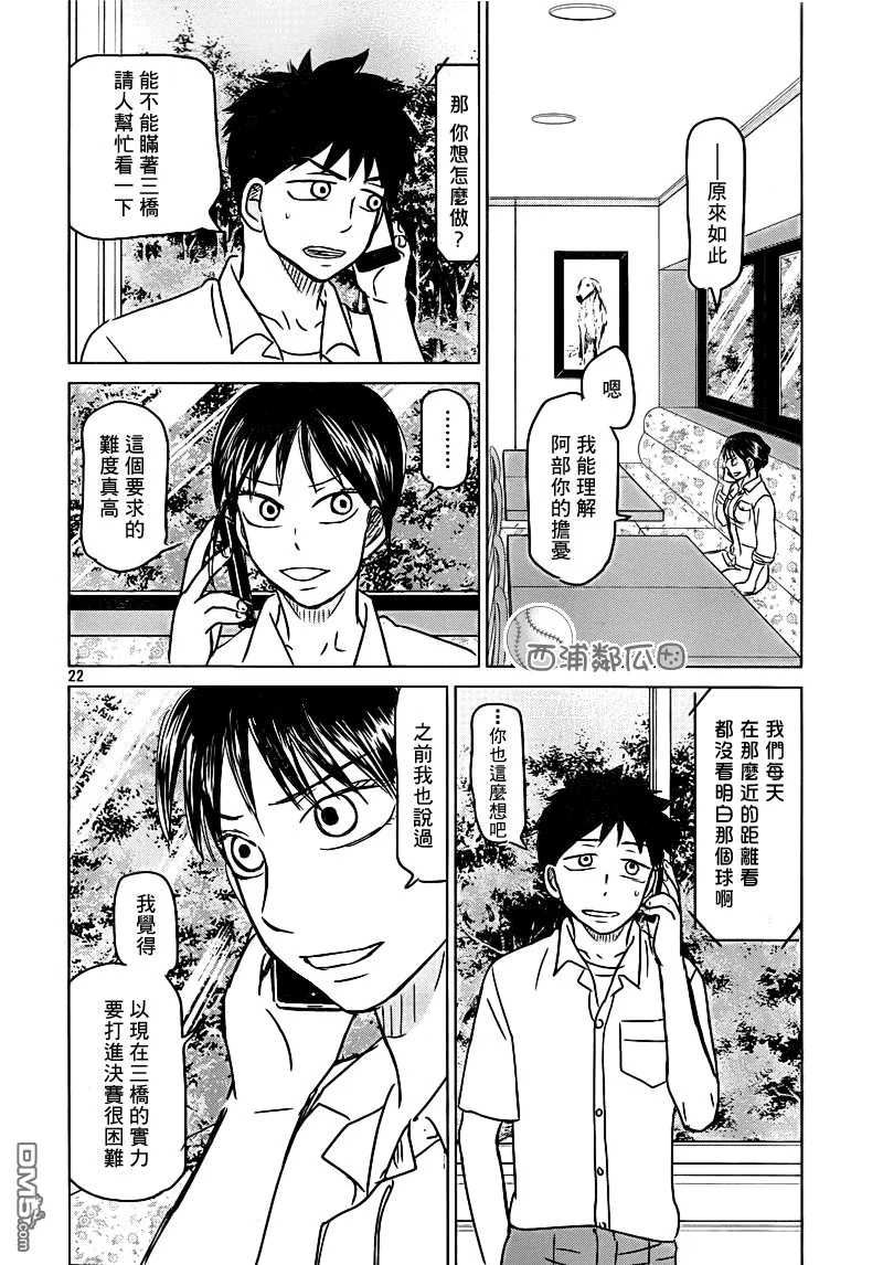 第100话 第25页