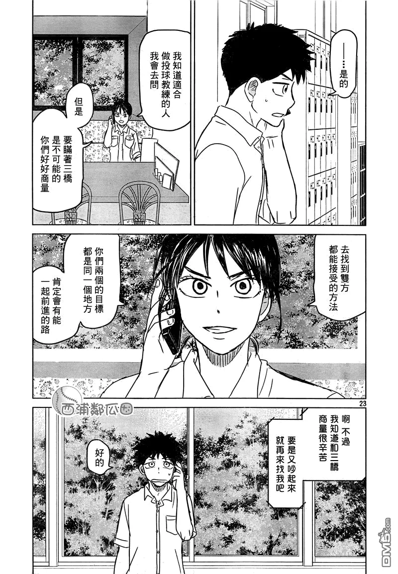 第100话 第26页