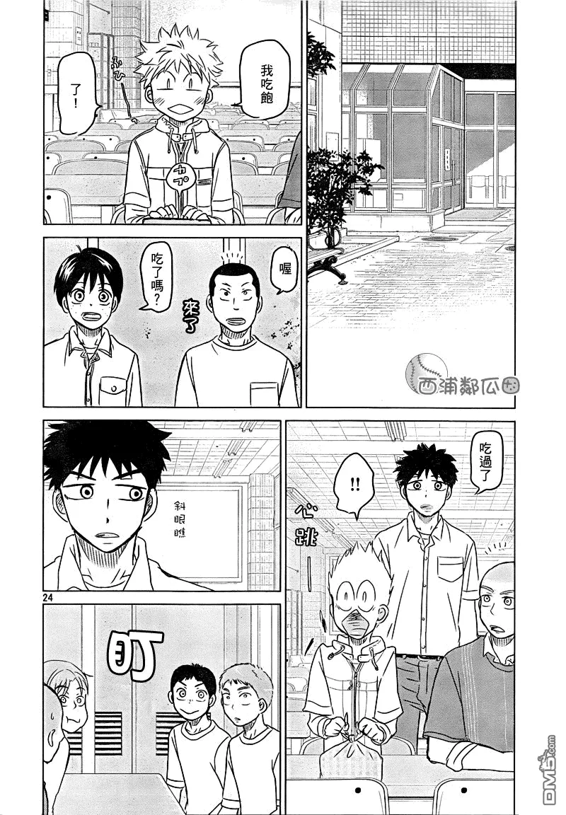 第100话 第27页