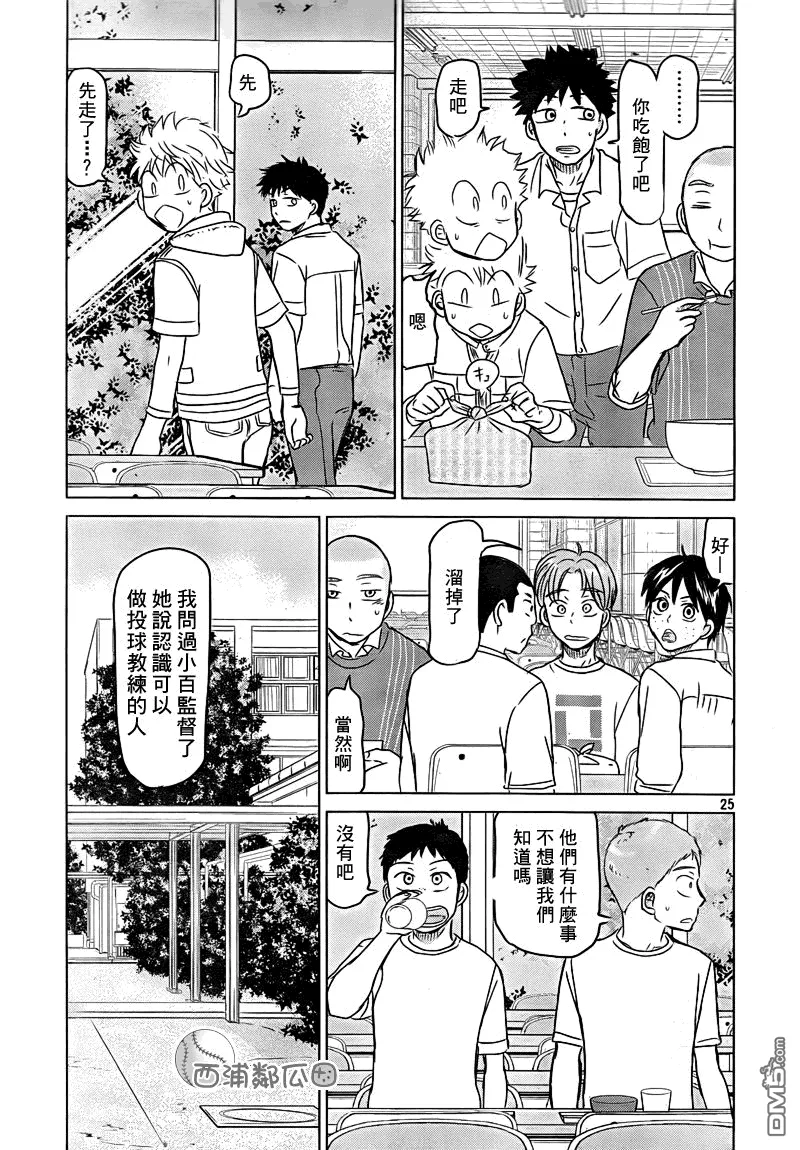第100话 第28页